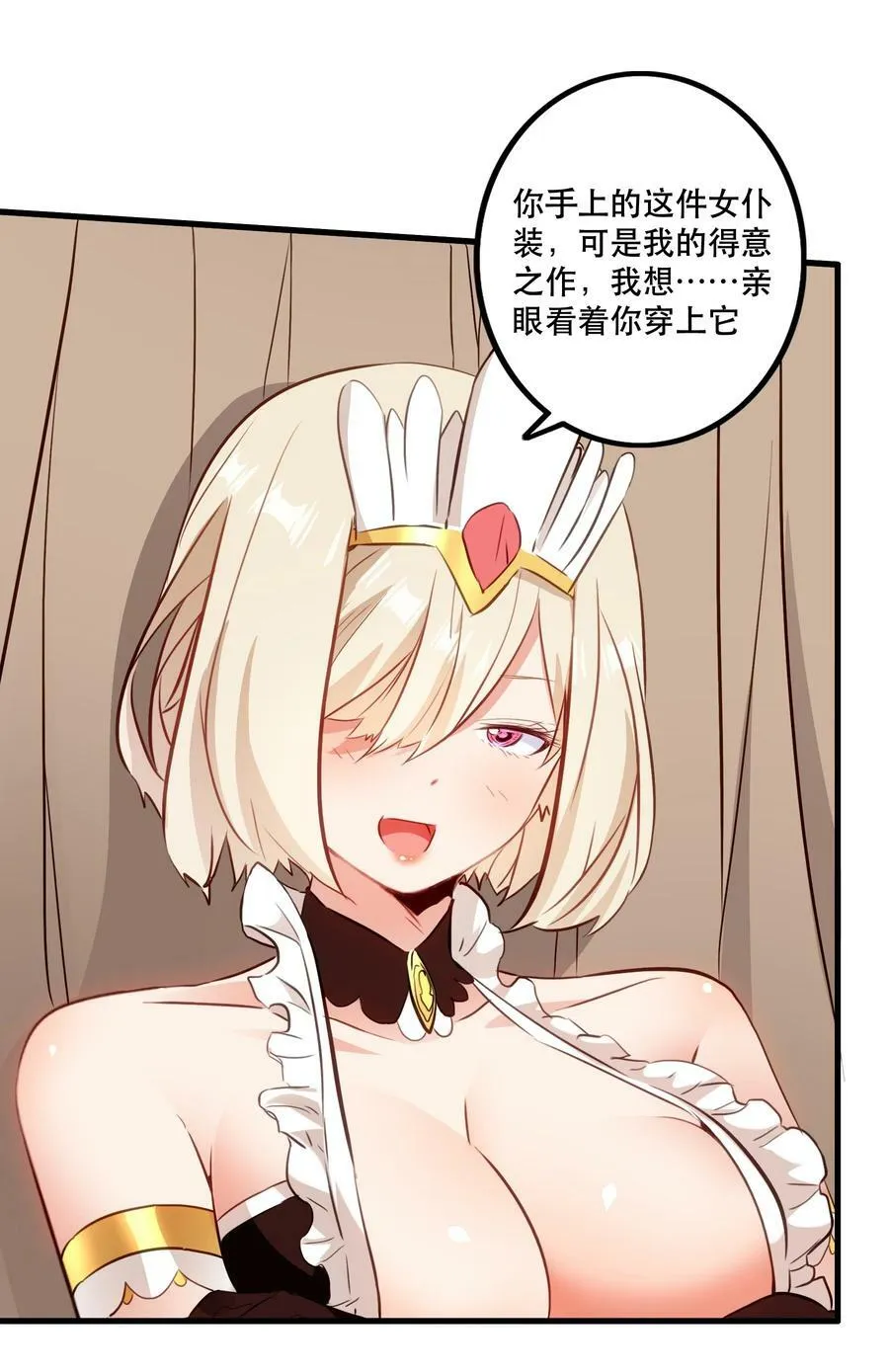 （第二季）031 五星好评 第5页