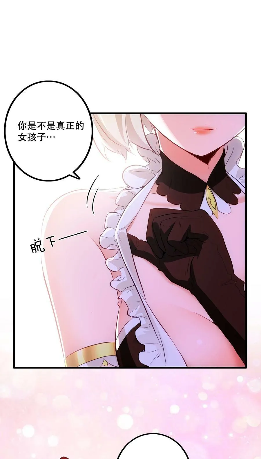 （第二季）031 五星好评 第9页