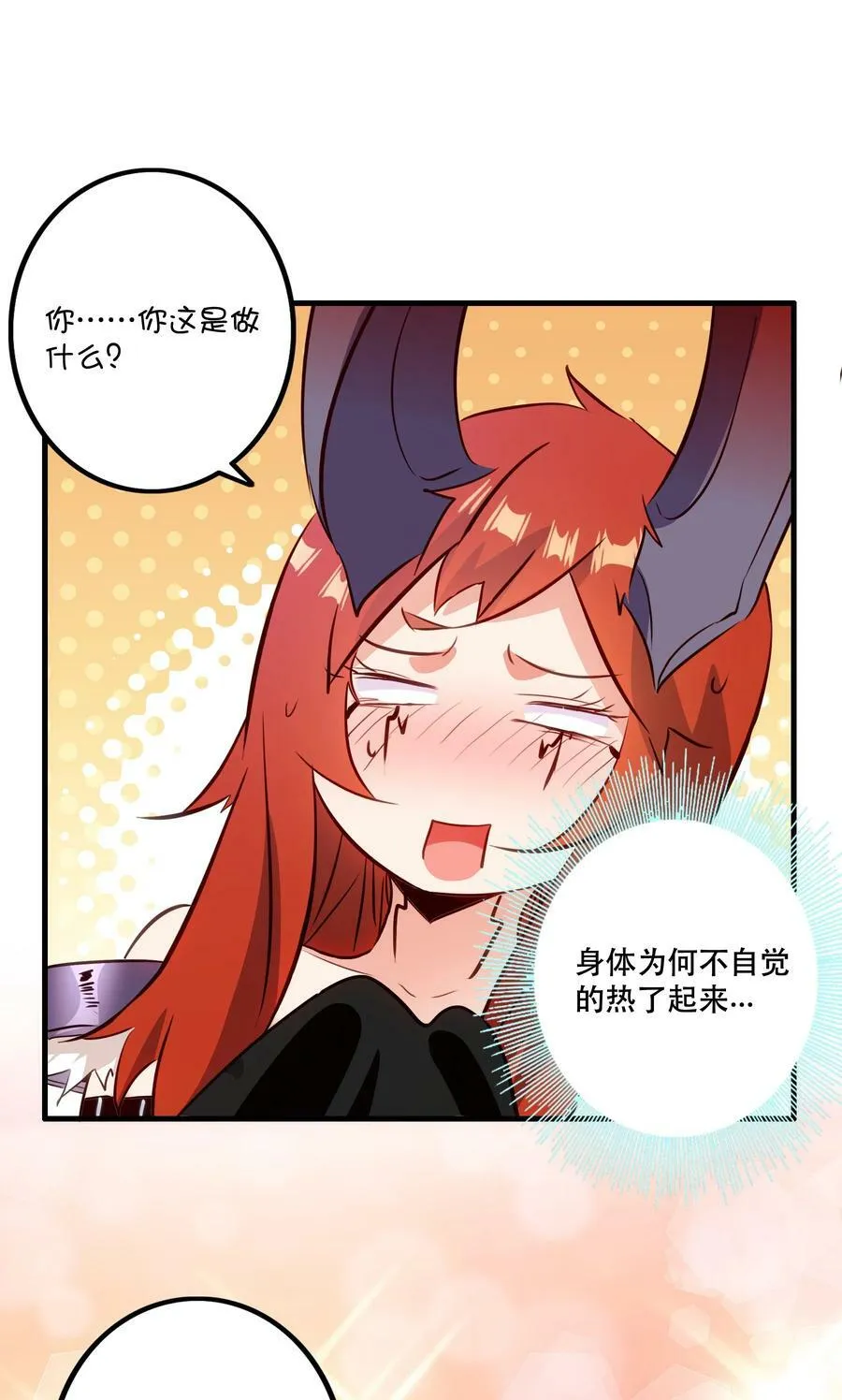 （第二季）031 五星好评 第11页