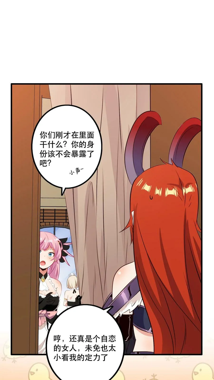 （第二季）031 五星好评 第14页