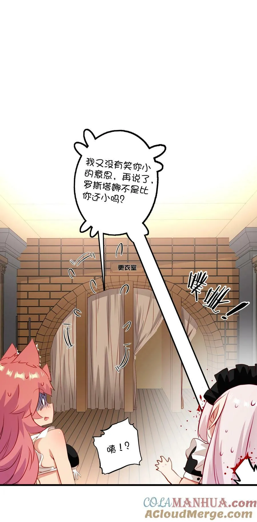 （第二季）031 五星好评 第25页