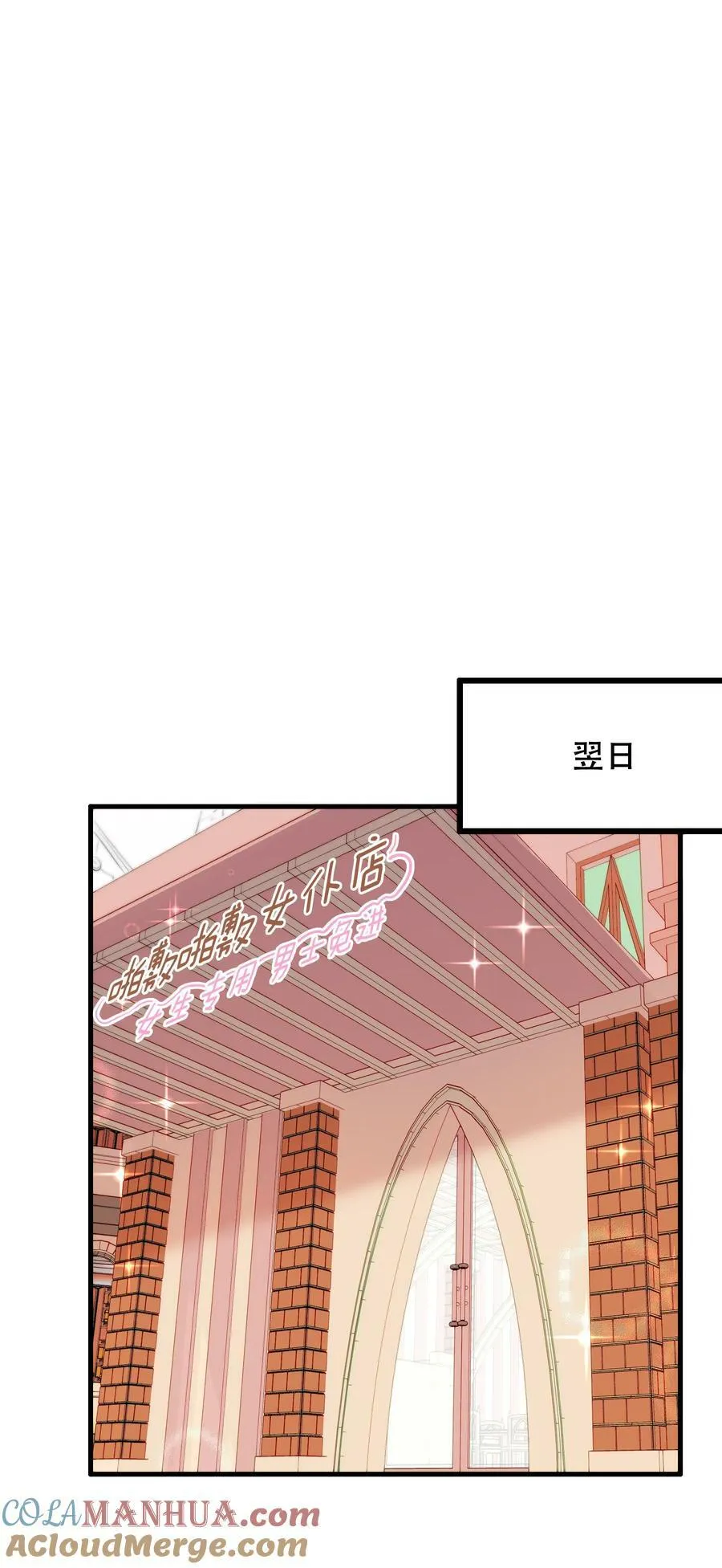 （第二季）031 五星好评 第28页