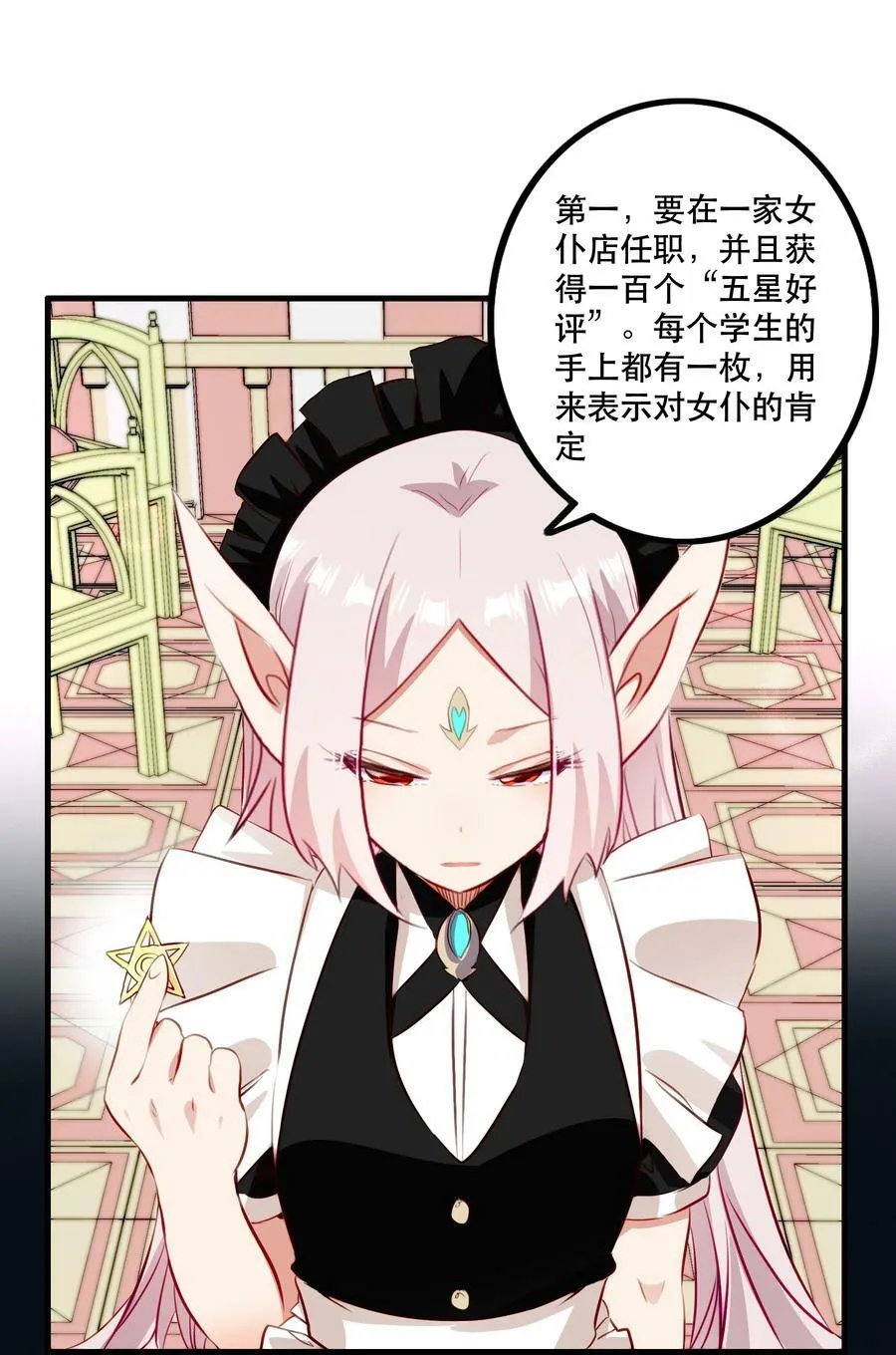 （第二季）031 五星好评 第30页