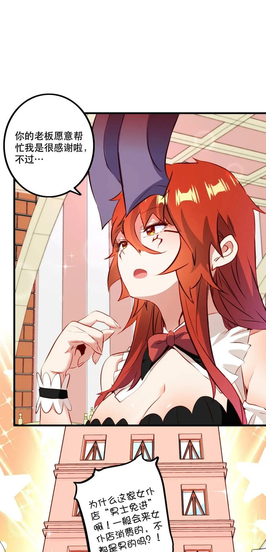 （第二季）031 五星好评 第33页