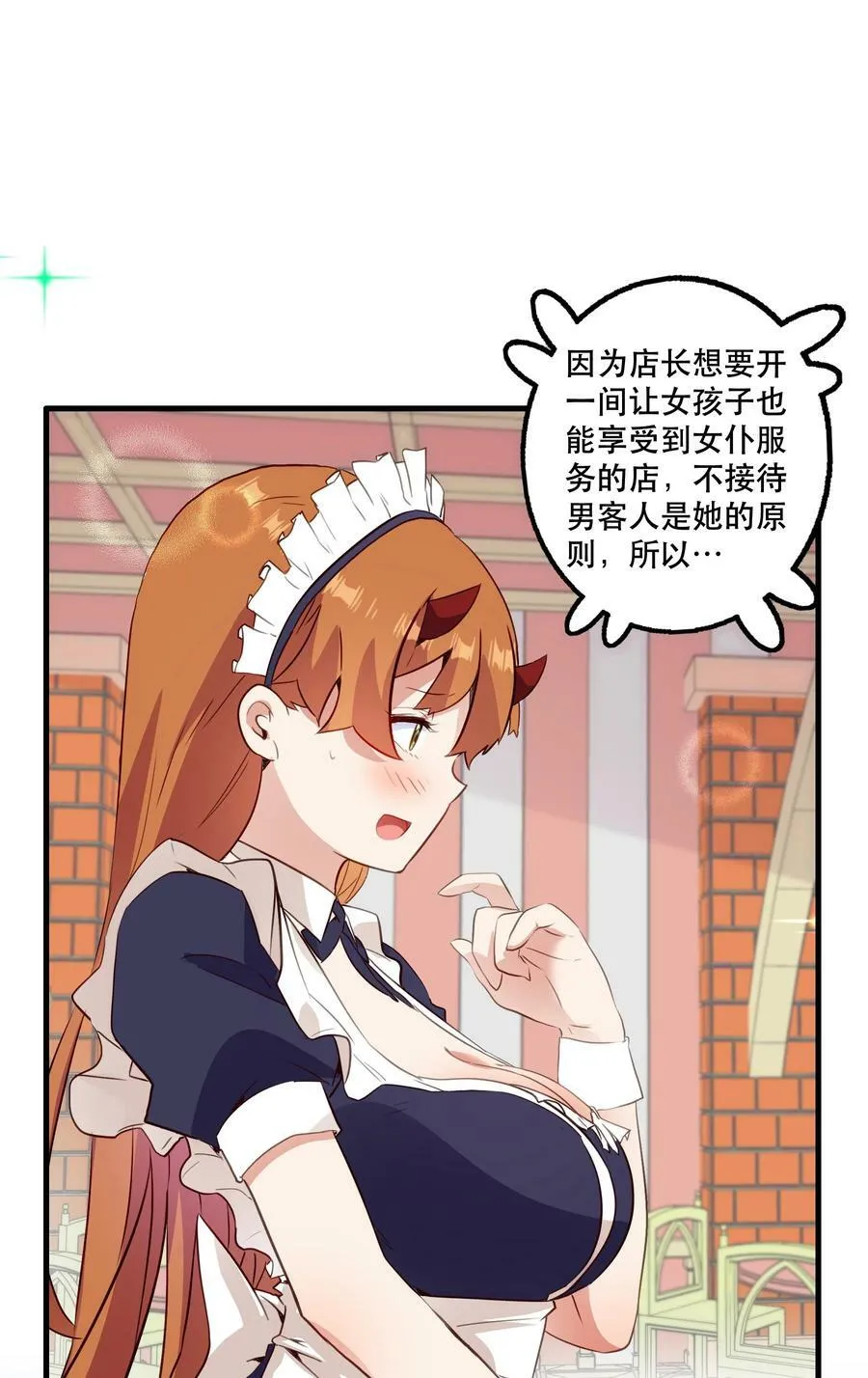 （第二季）031 五星好评 第35页