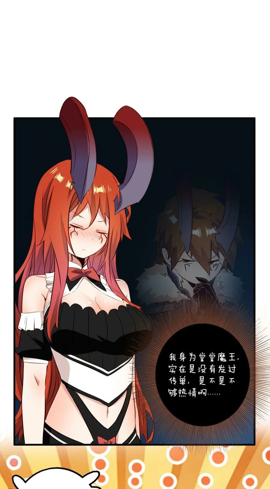 （第二季）031 五星好评 第41页