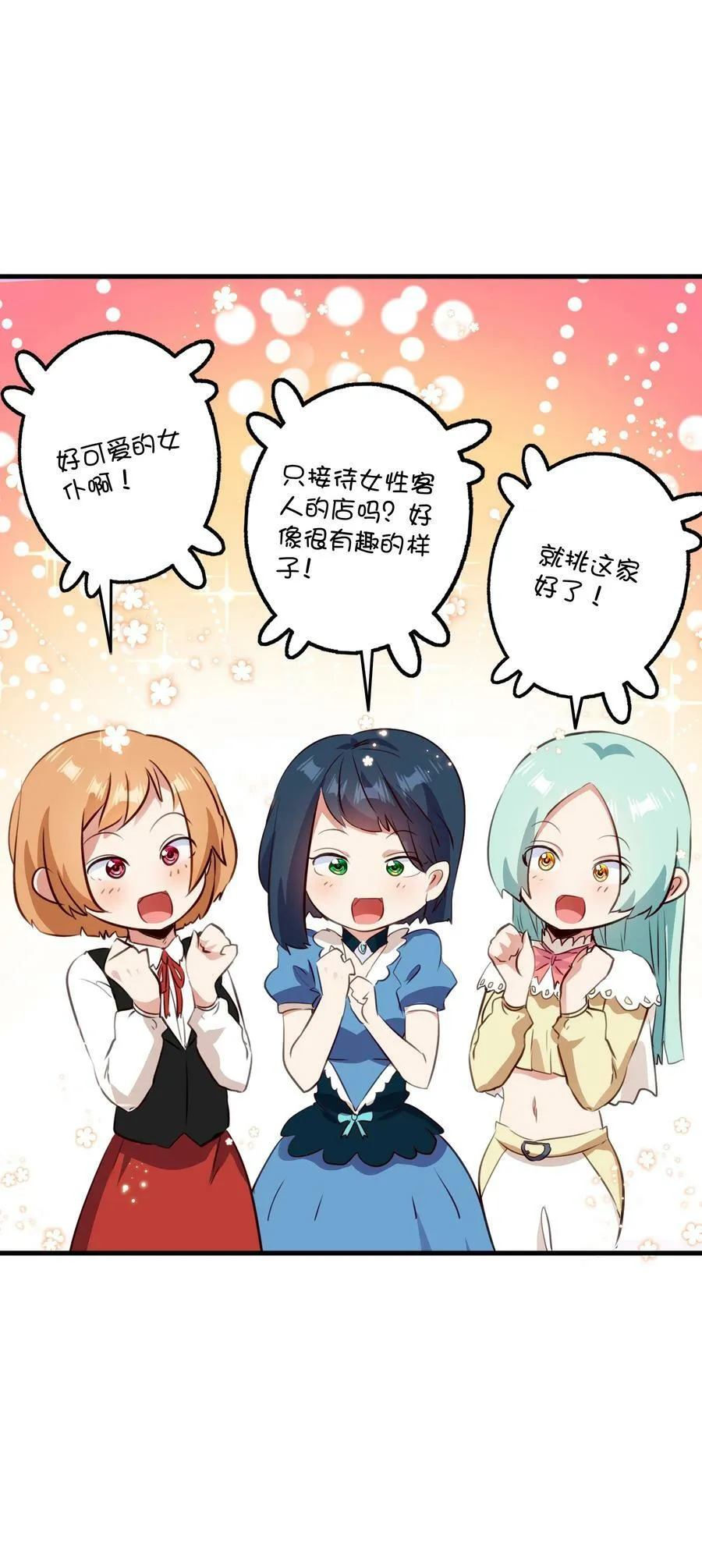 （第二季）031 五星好评 第44页
