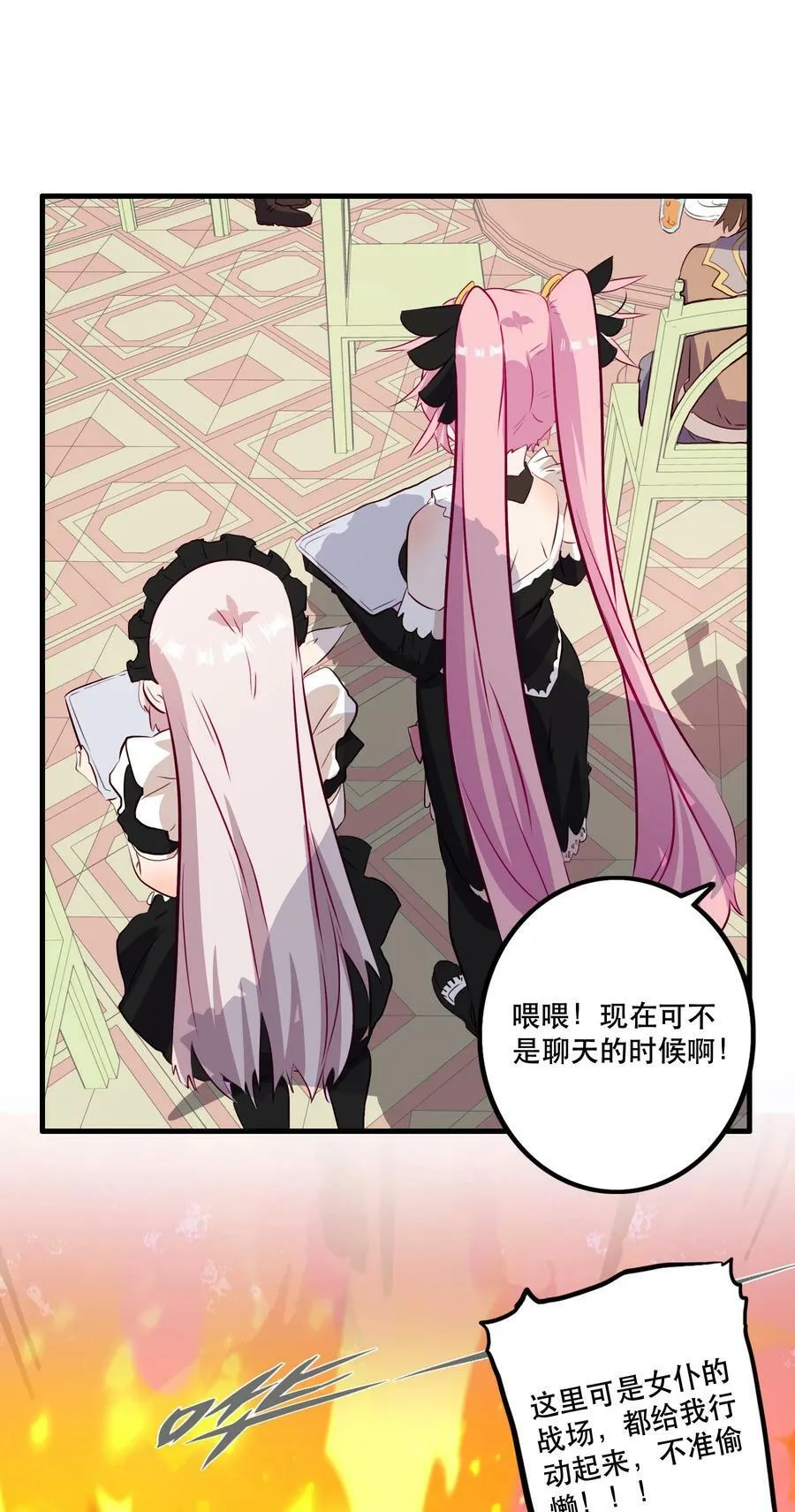（第二季）031 五星好评 第47页