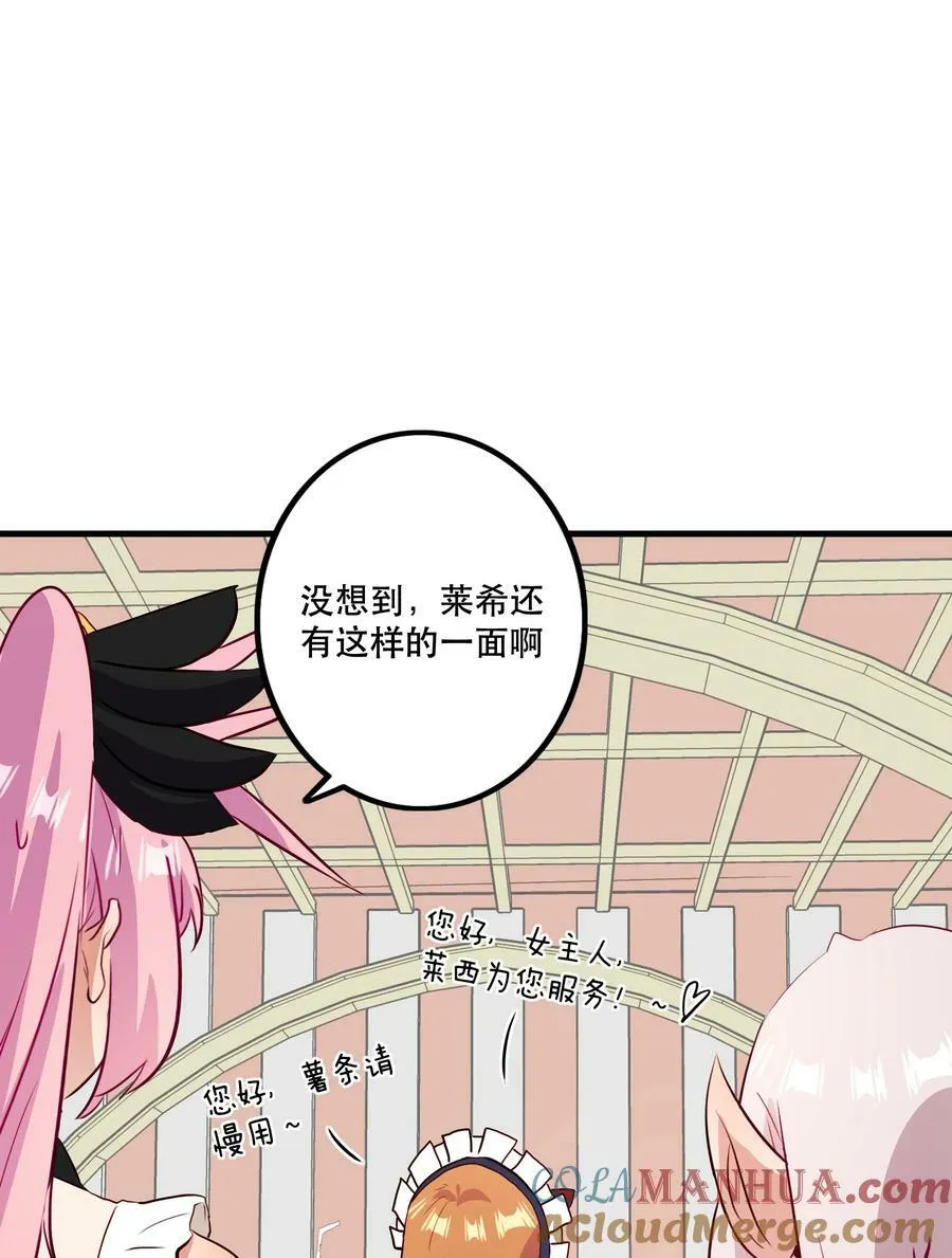 （第二季）031 五星好评 第49页
