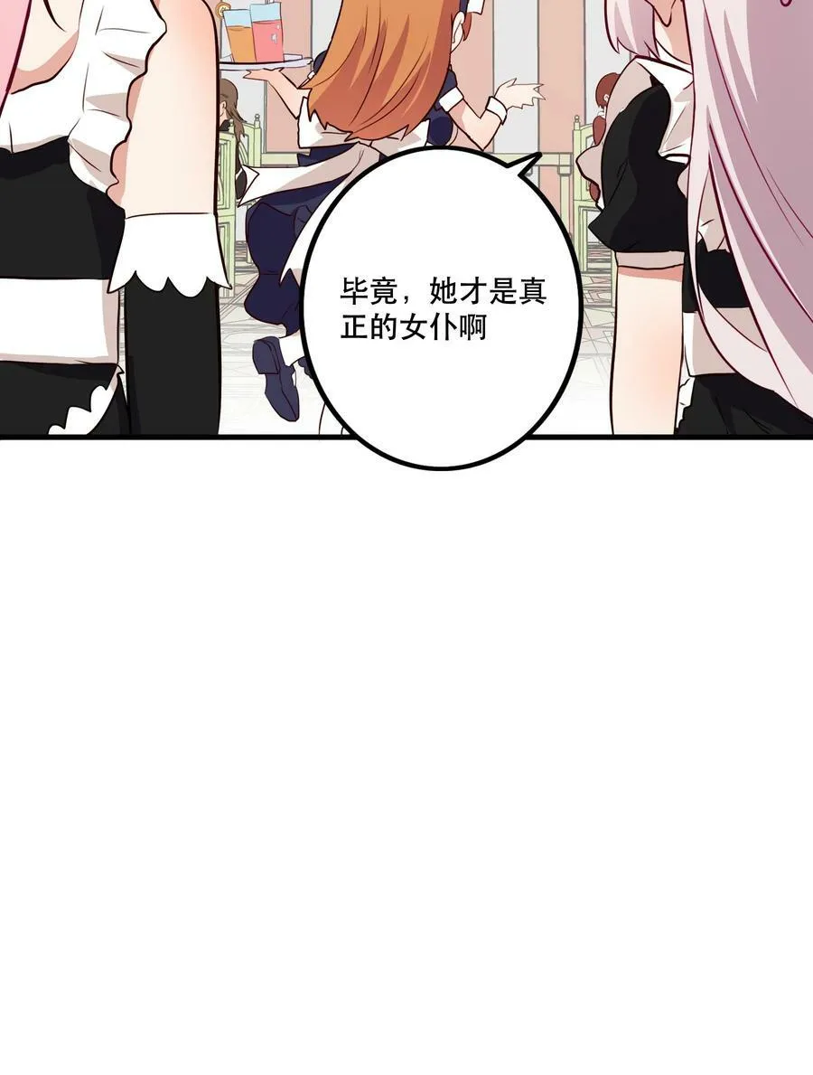 （第二季）031 五星好评 第50页