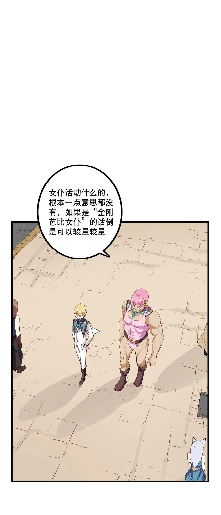 （第二季）031 五星好评 第51页