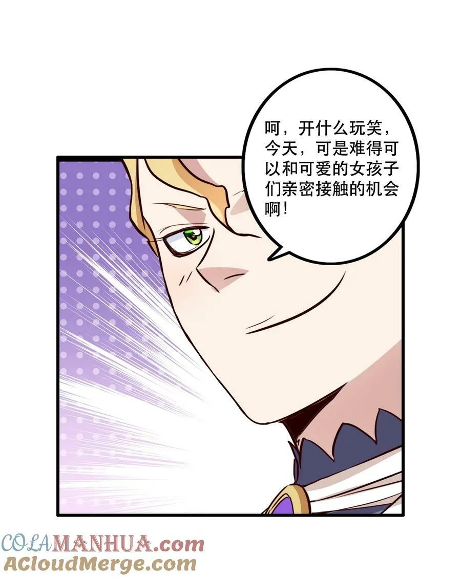 （第二季）031 五星好评 第52页