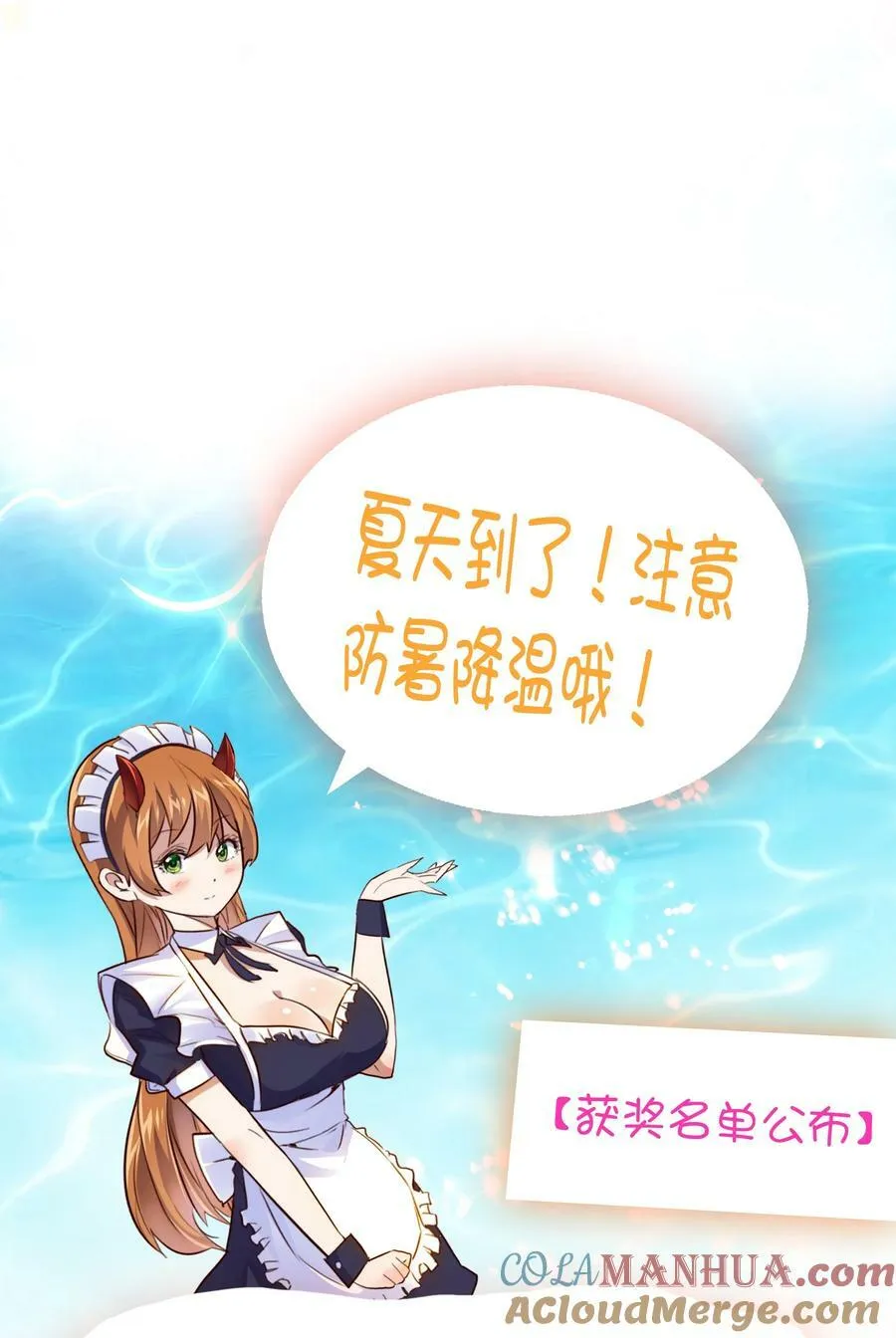 （第二季）031 五星好评 第55页