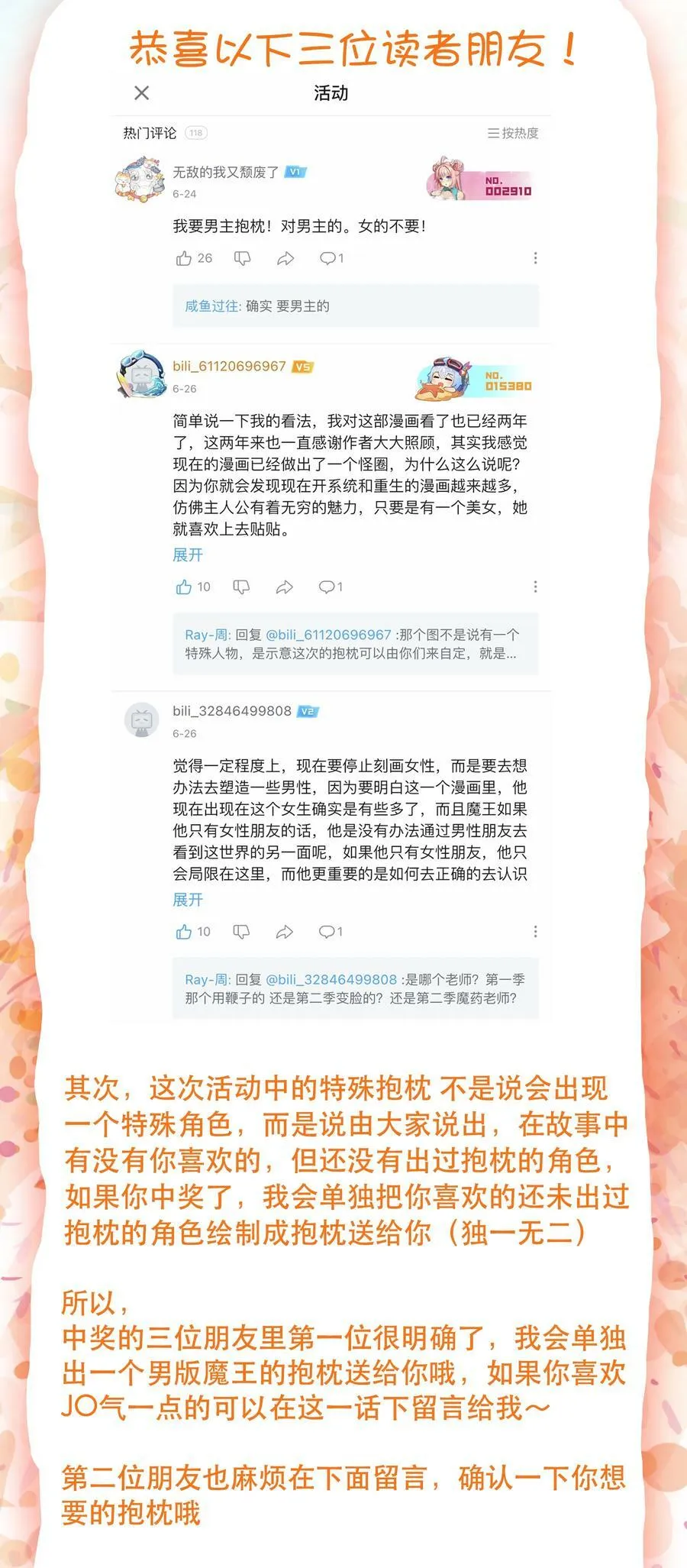 （第二季）031 五星好评 第56页