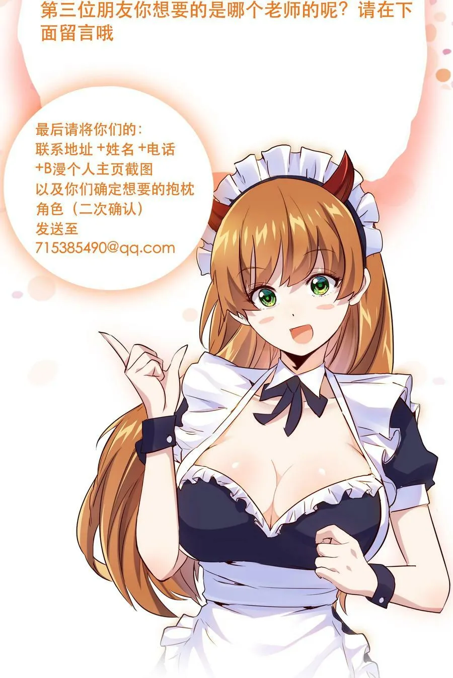 （第二季）031 五星好评 第57页