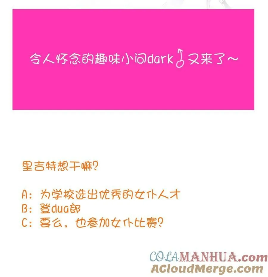 （第二季）031 五星好评 第58页