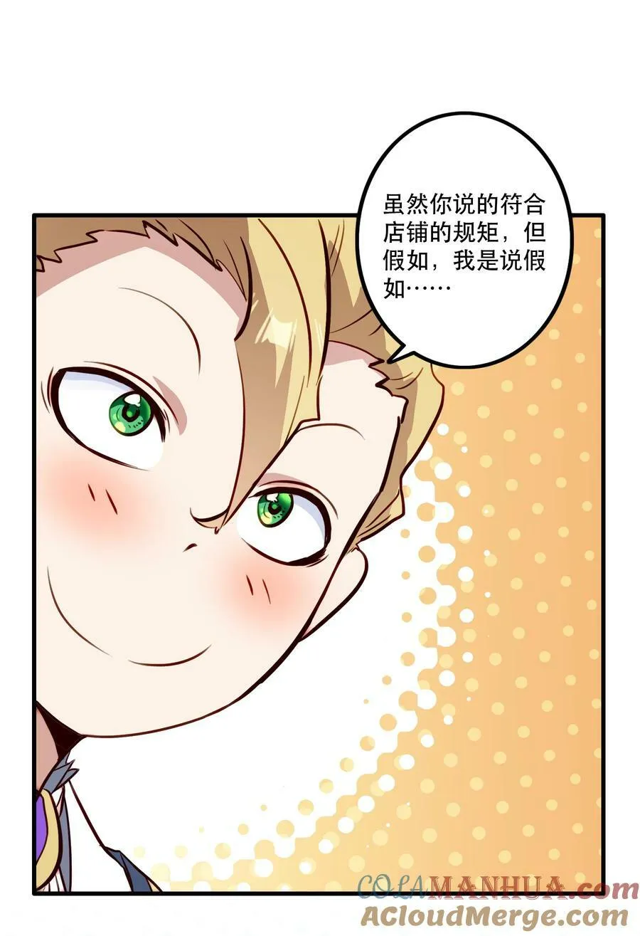 （第二季）032 幕后老板 第16页