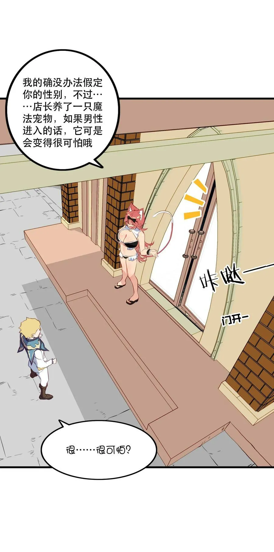（第二季）032 幕后老板 第18页