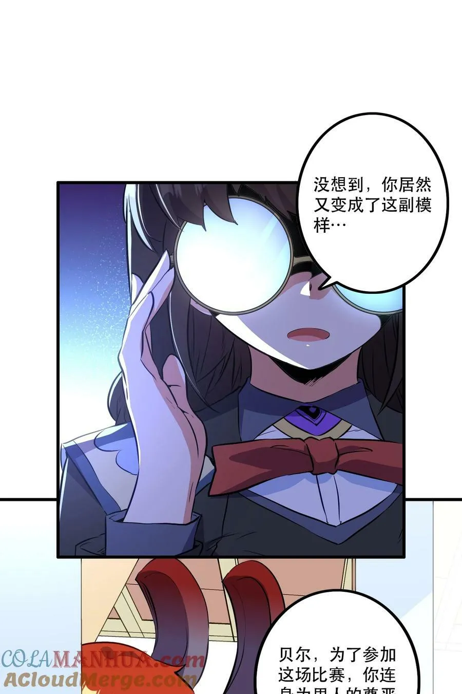 （第二季）032 幕后老板 第25页