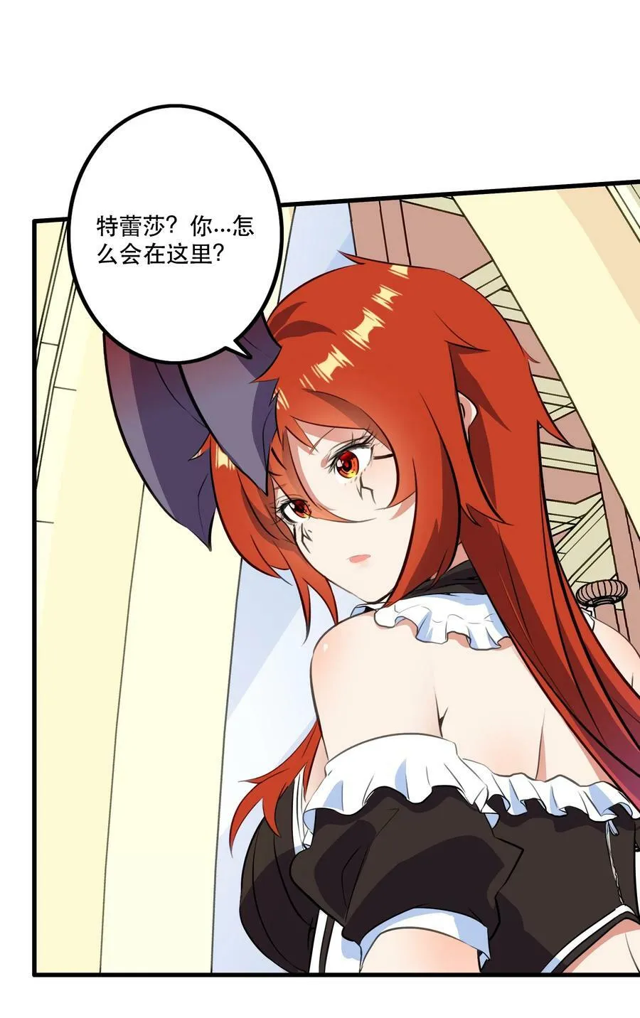 （第二季）032 幕后老板 第27页