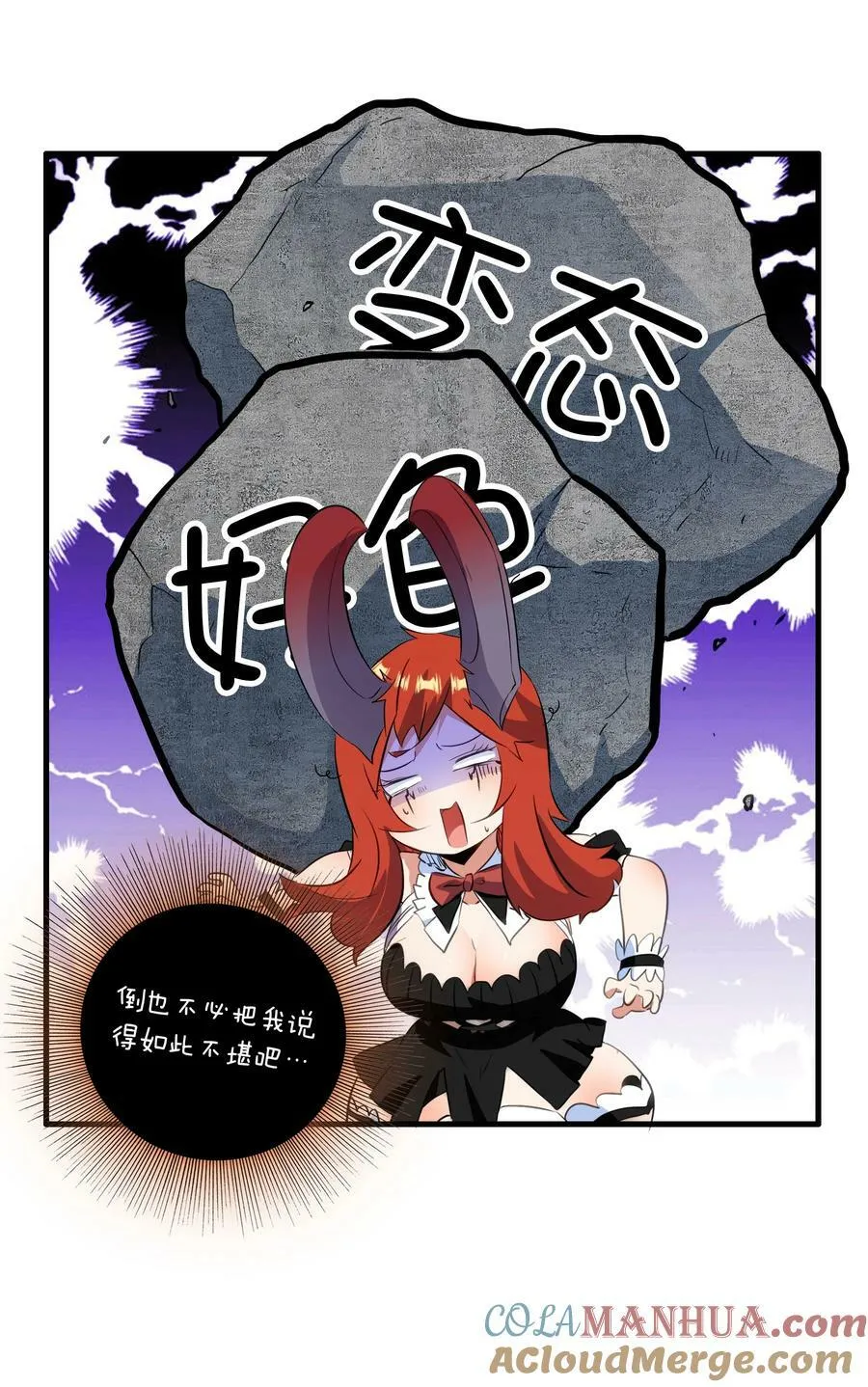 （第二季）032 幕后老板 第31页