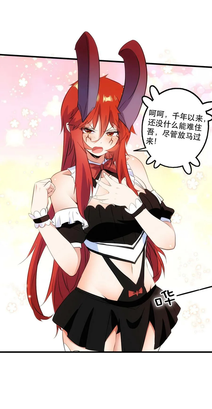 （第二季）032 幕后老板 第33页