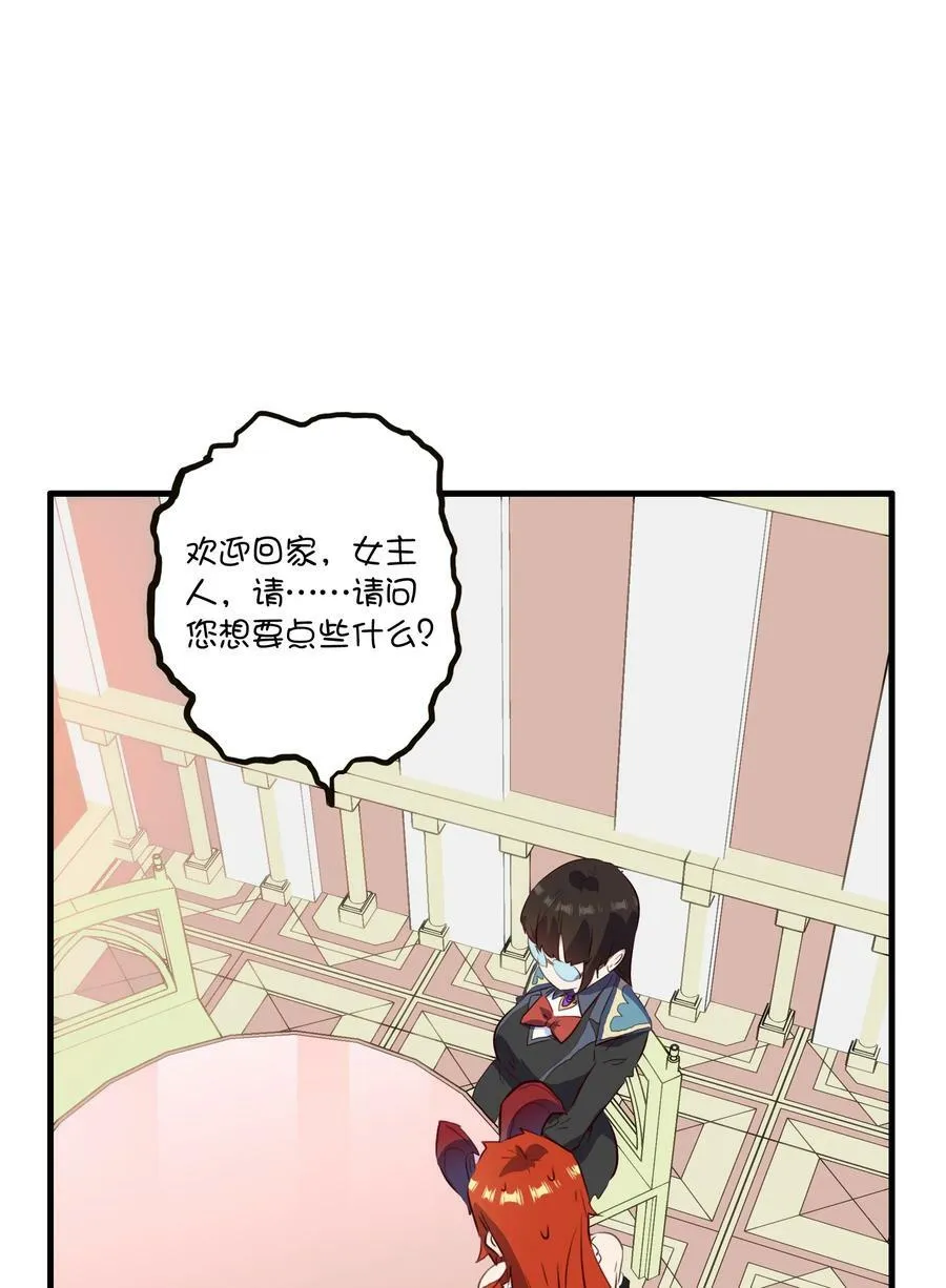 （第二季）032 幕后老板 第35页