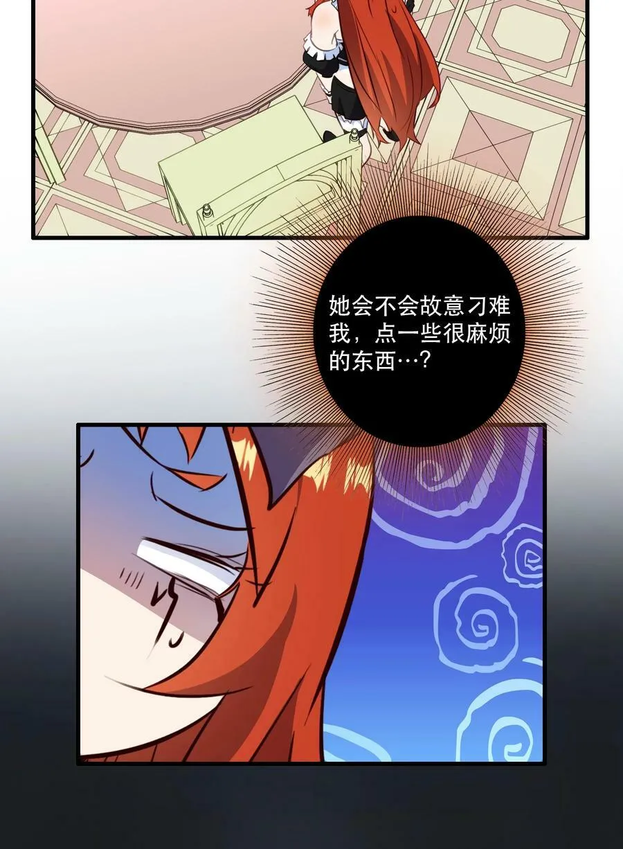 （第二季）032 幕后老板 第36页