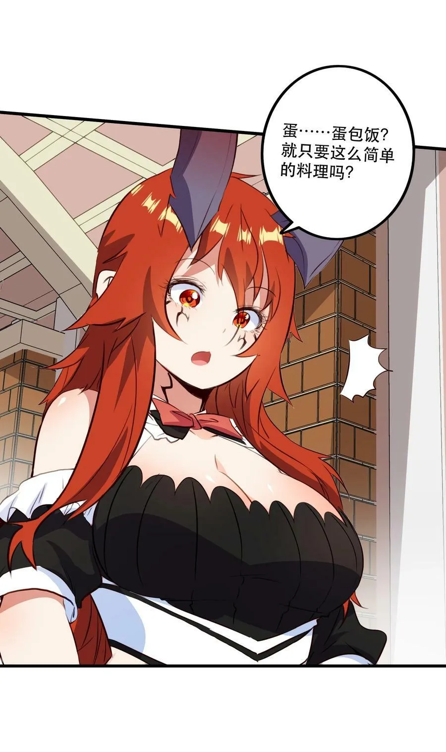 （第二季）032 幕后老板 第39页
