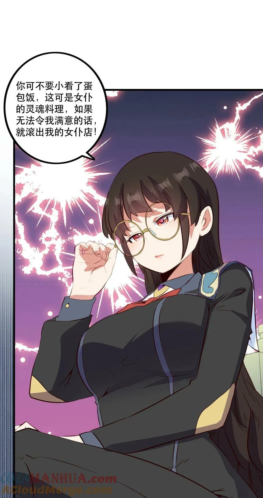 （第二季）032 幕后老板 第40页
