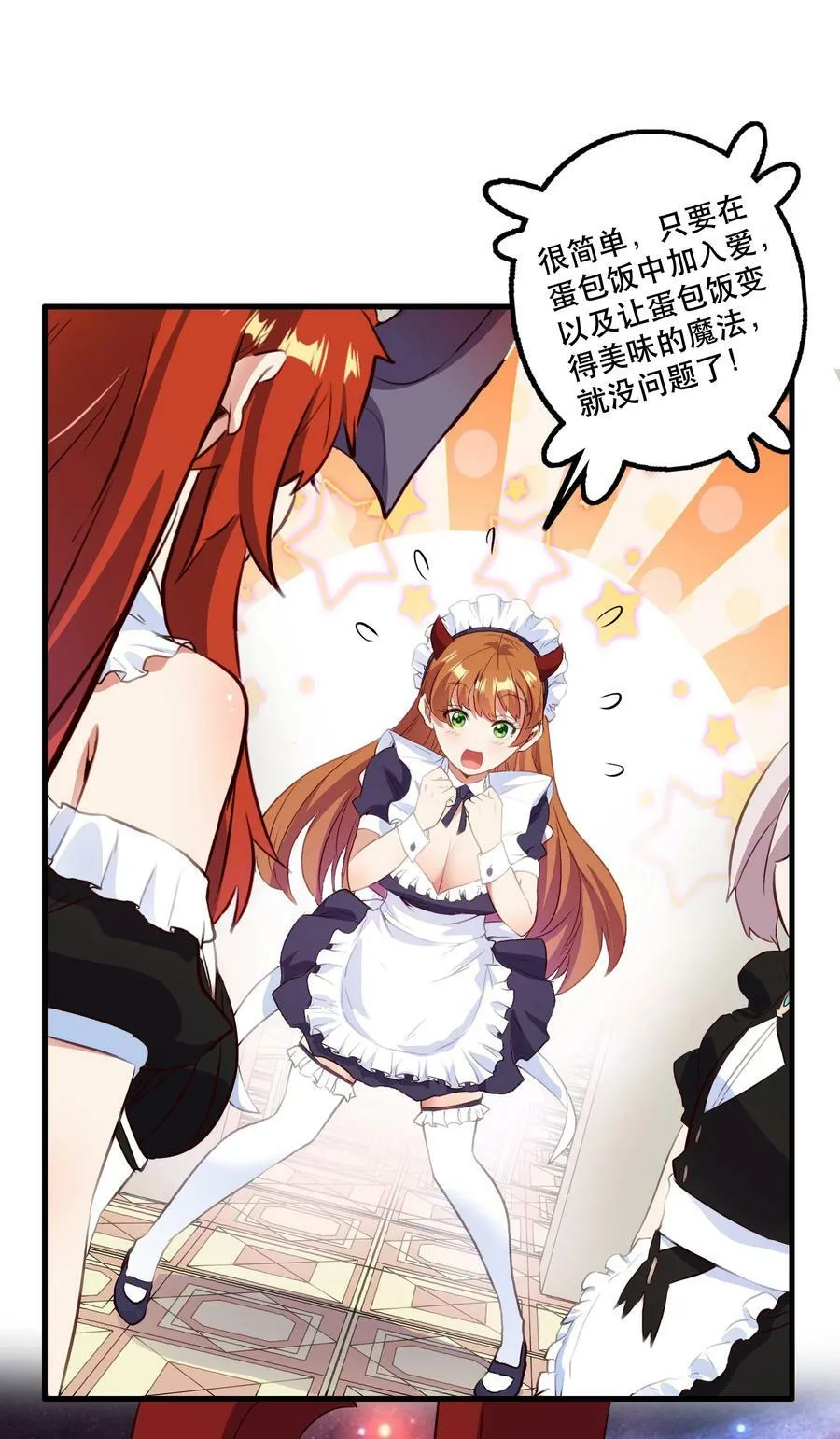 （第二季）032 幕后老板 第44页