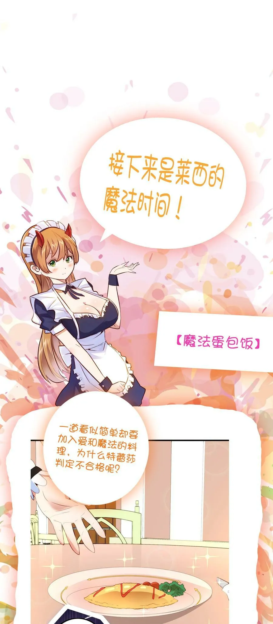 （第二季）032 幕后老板 第54页