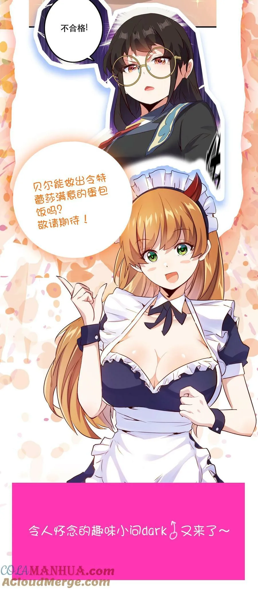 （第二季）032 幕后老板 第55页