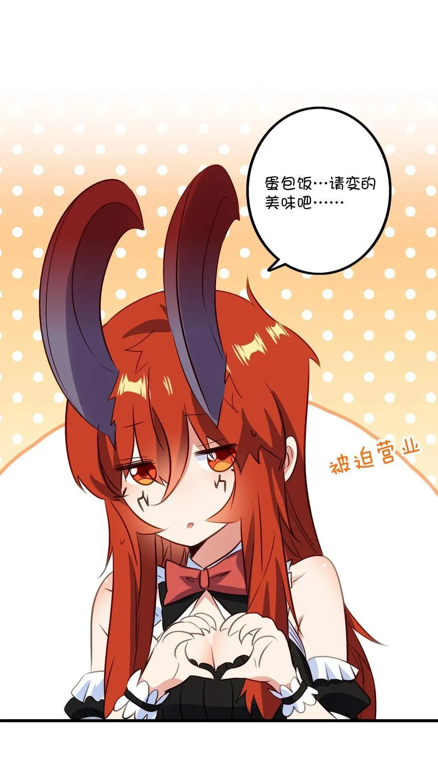 （第二季）033 爱的魔法 第5页