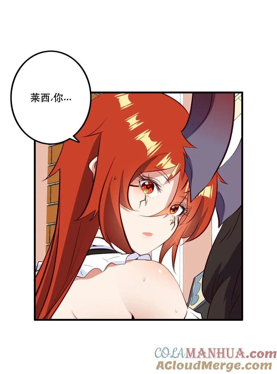 （第二季）033 爱的魔法 第10页