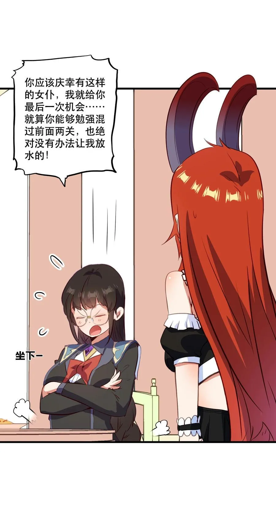 （第二季）033 爱的魔法 第12页
