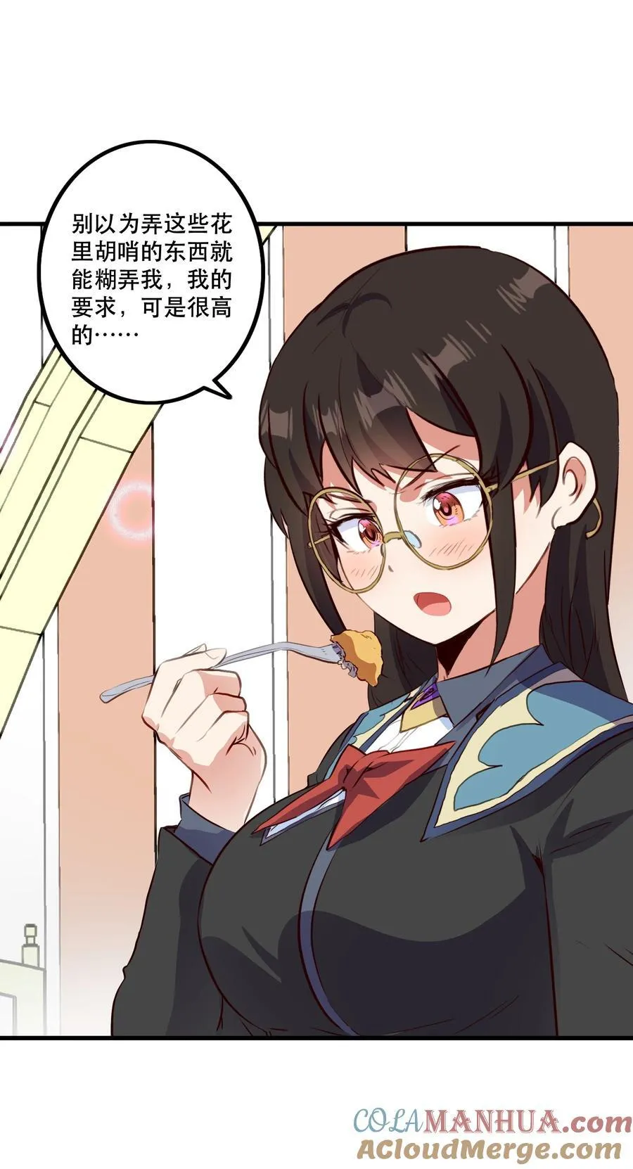（第二季）033 爱的魔法 第19页