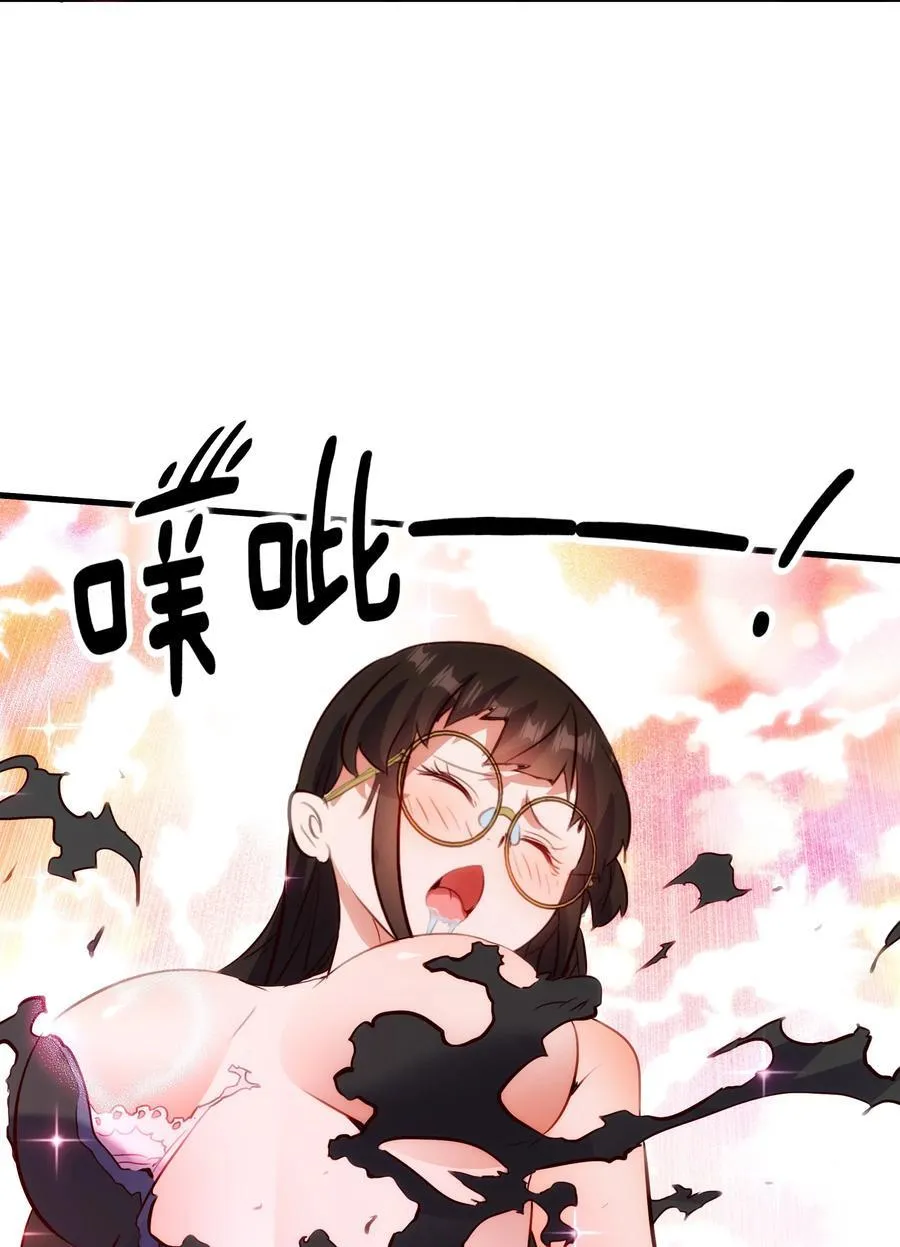 （第二季）033 爱的魔法 第21页