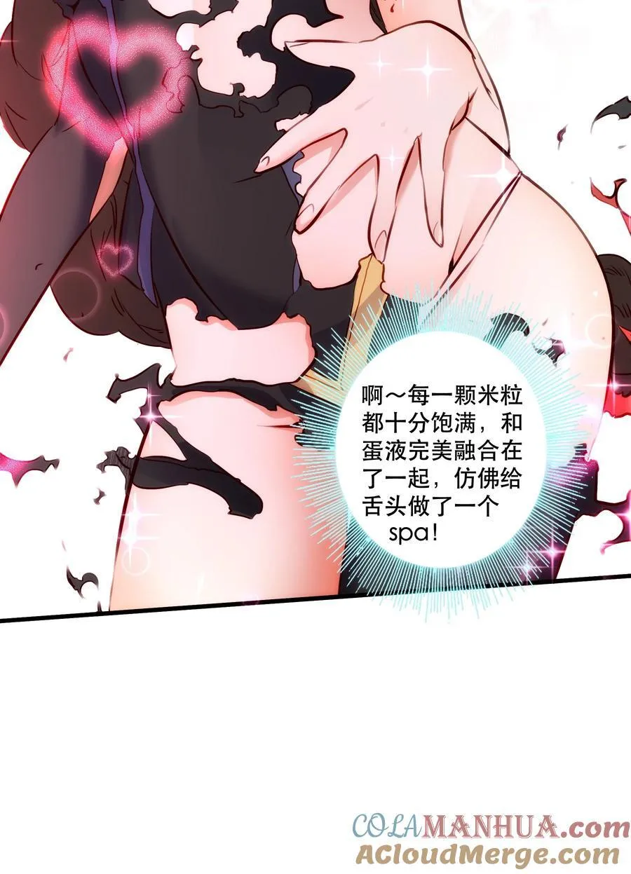 （第二季）033 爱的魔法 第22页