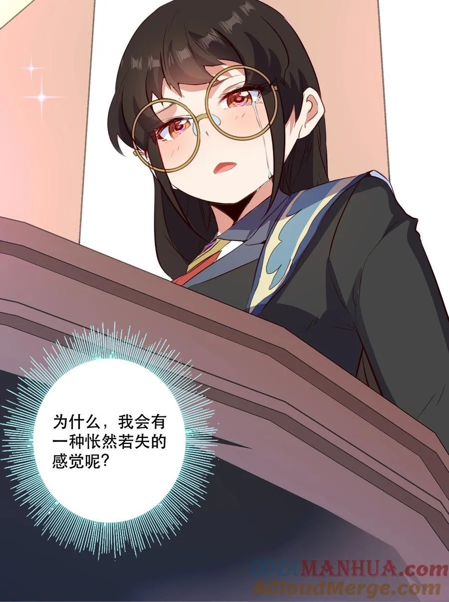 （第二季）033 爱的魔法 第25页