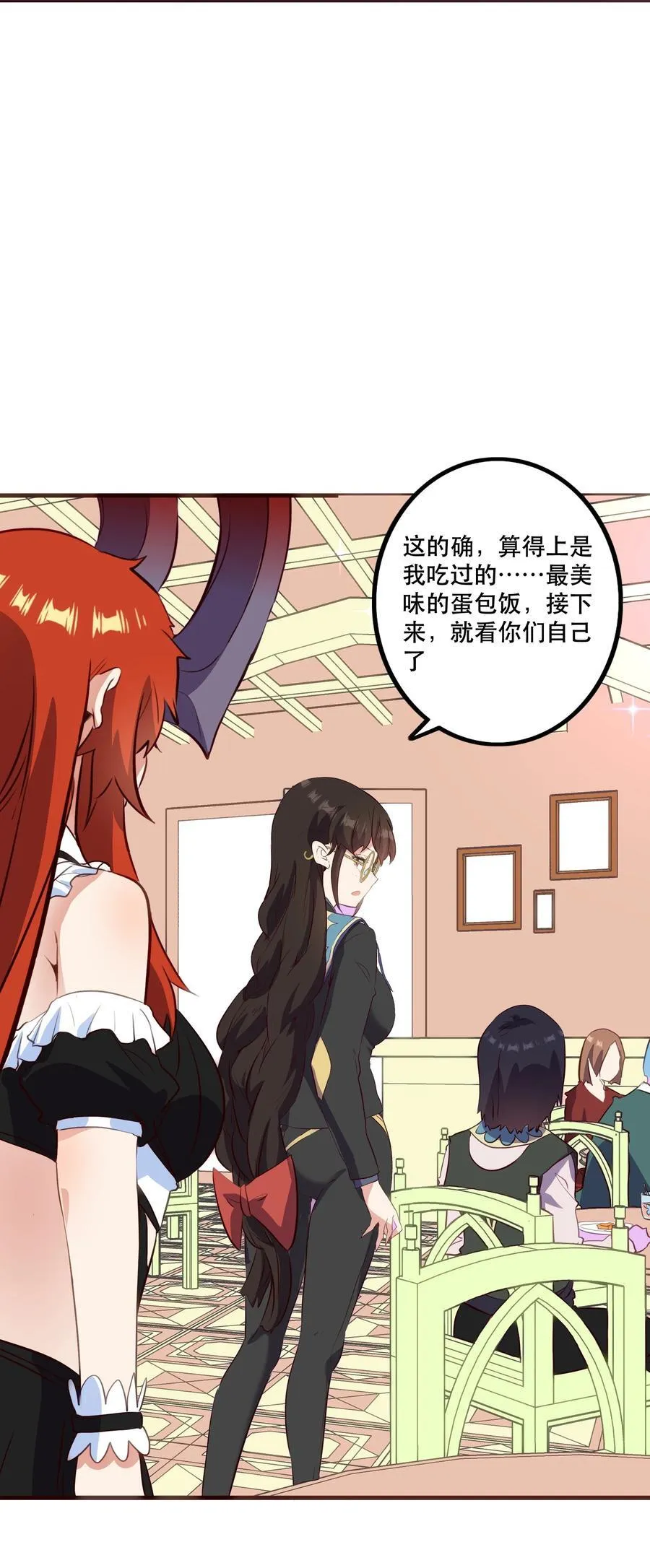 （第二季）033 爱的魔法 第26页