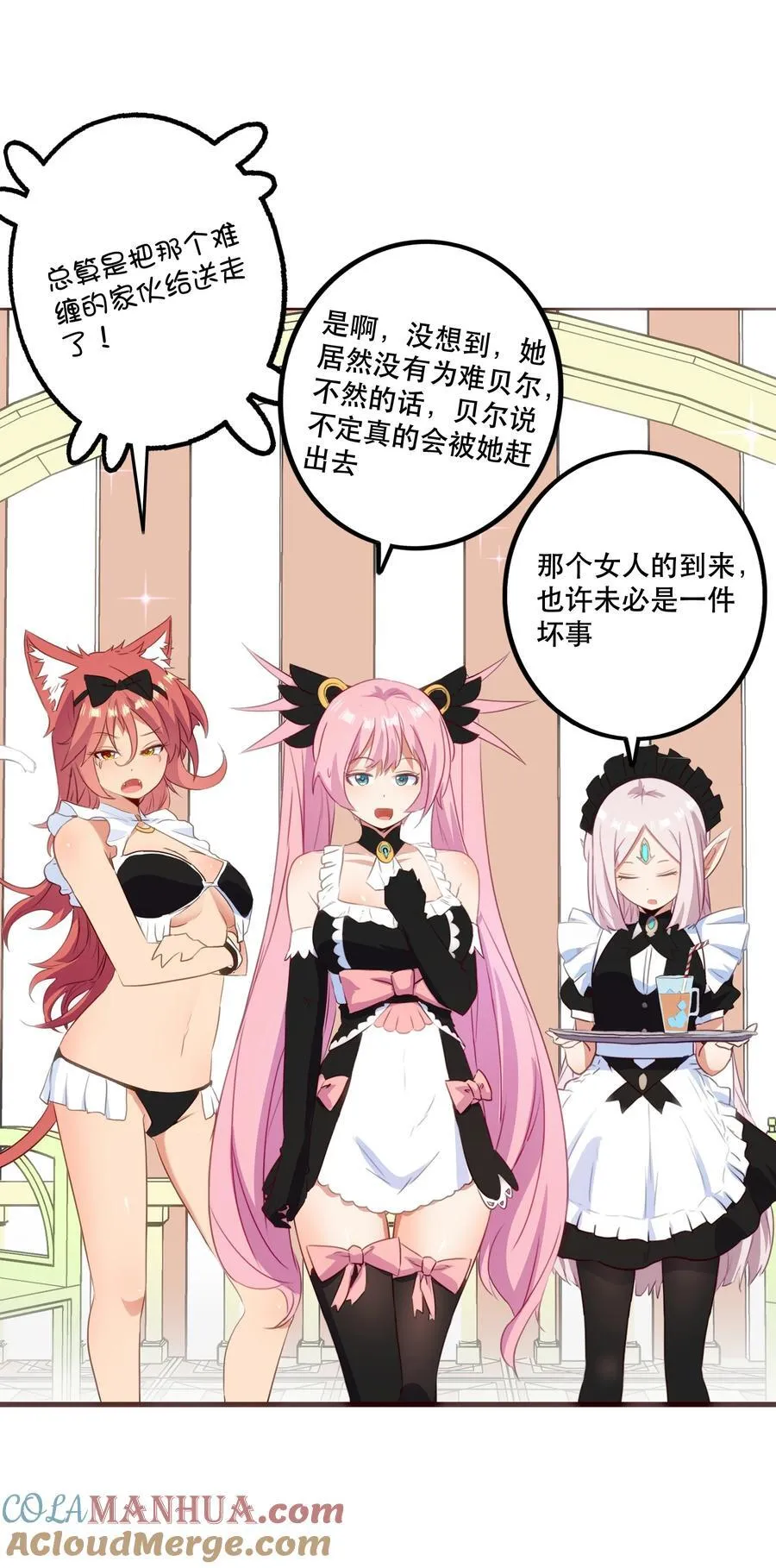 （第二季）033 爱的魔法 第28页