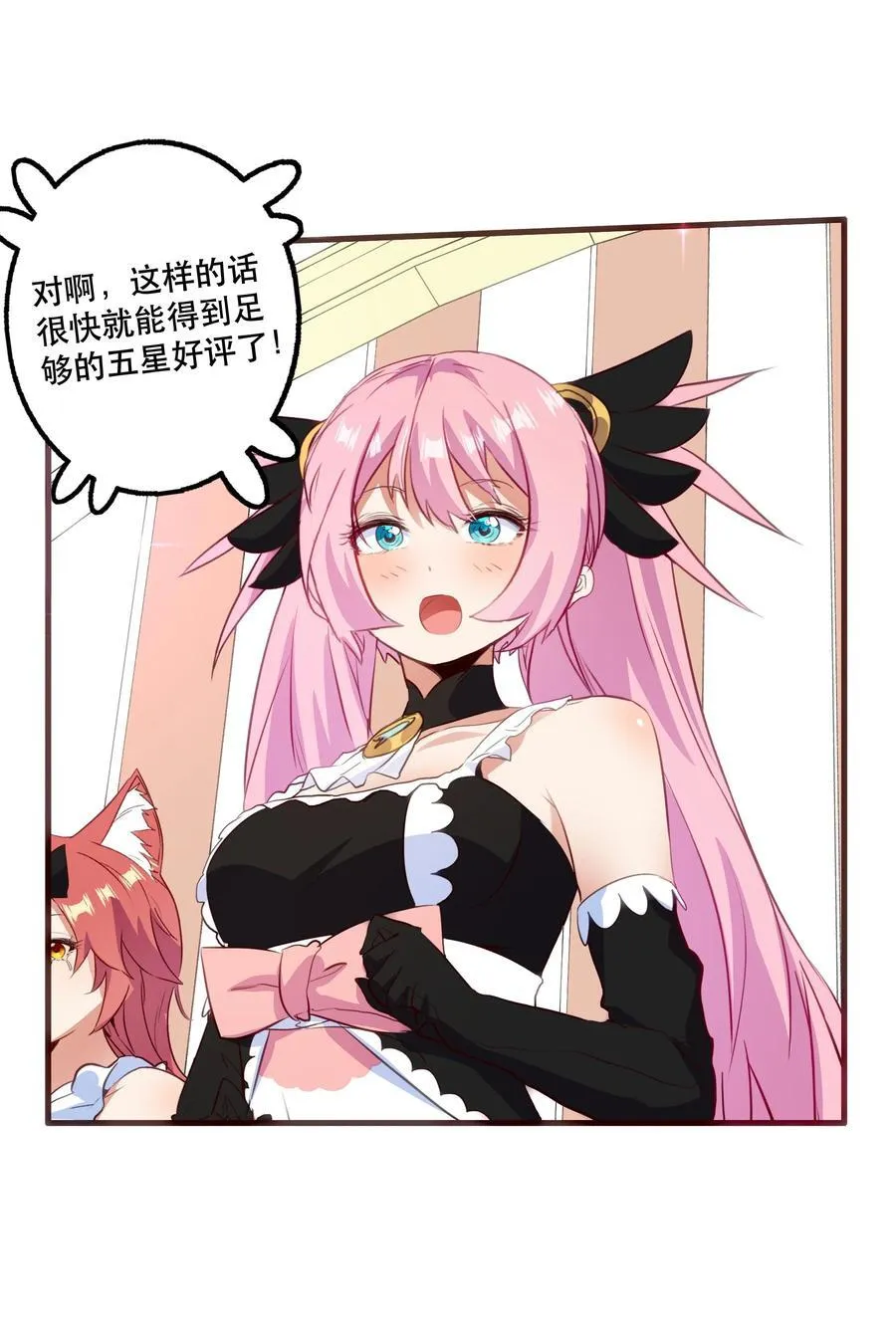 （第二季）033 爱的魔法 第32页