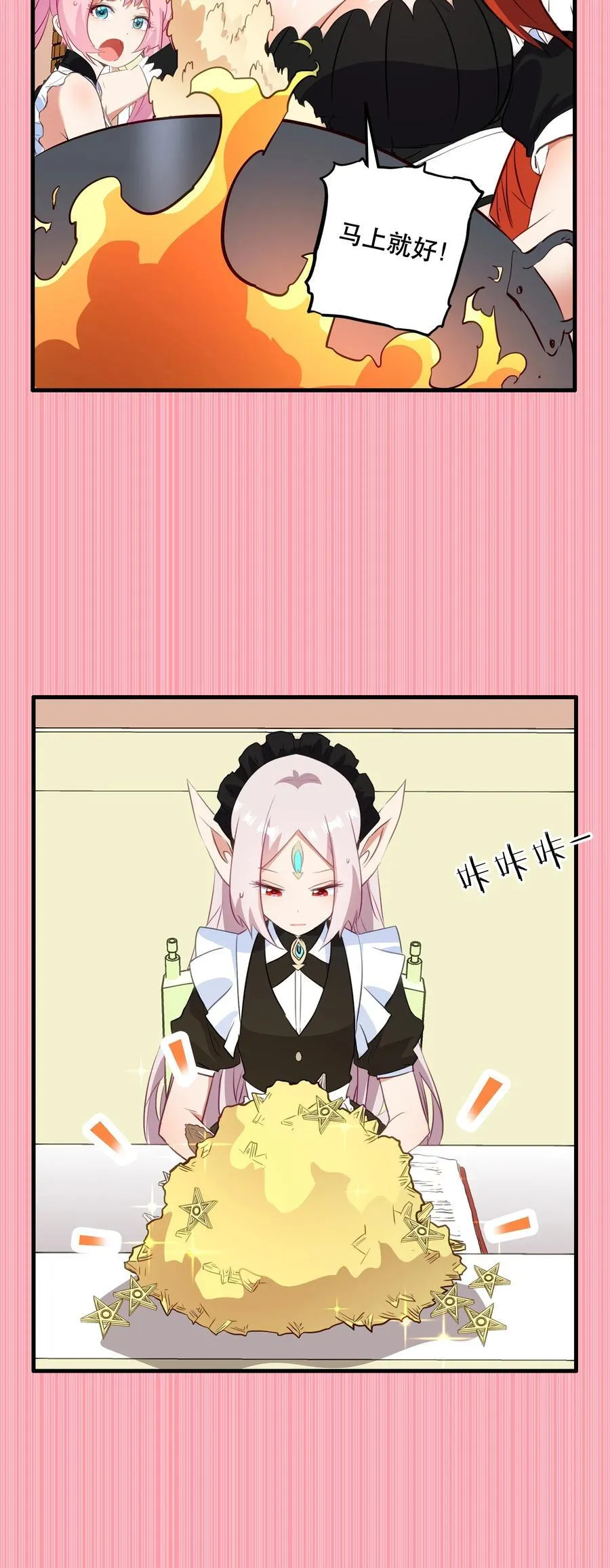 （第二季）033 爱的魔法 第35页