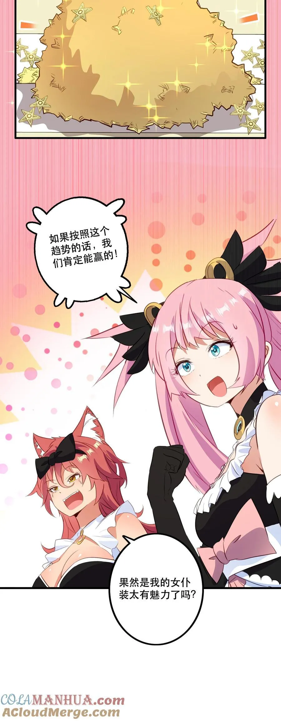 （第二季）033 爱的魔法 第37页