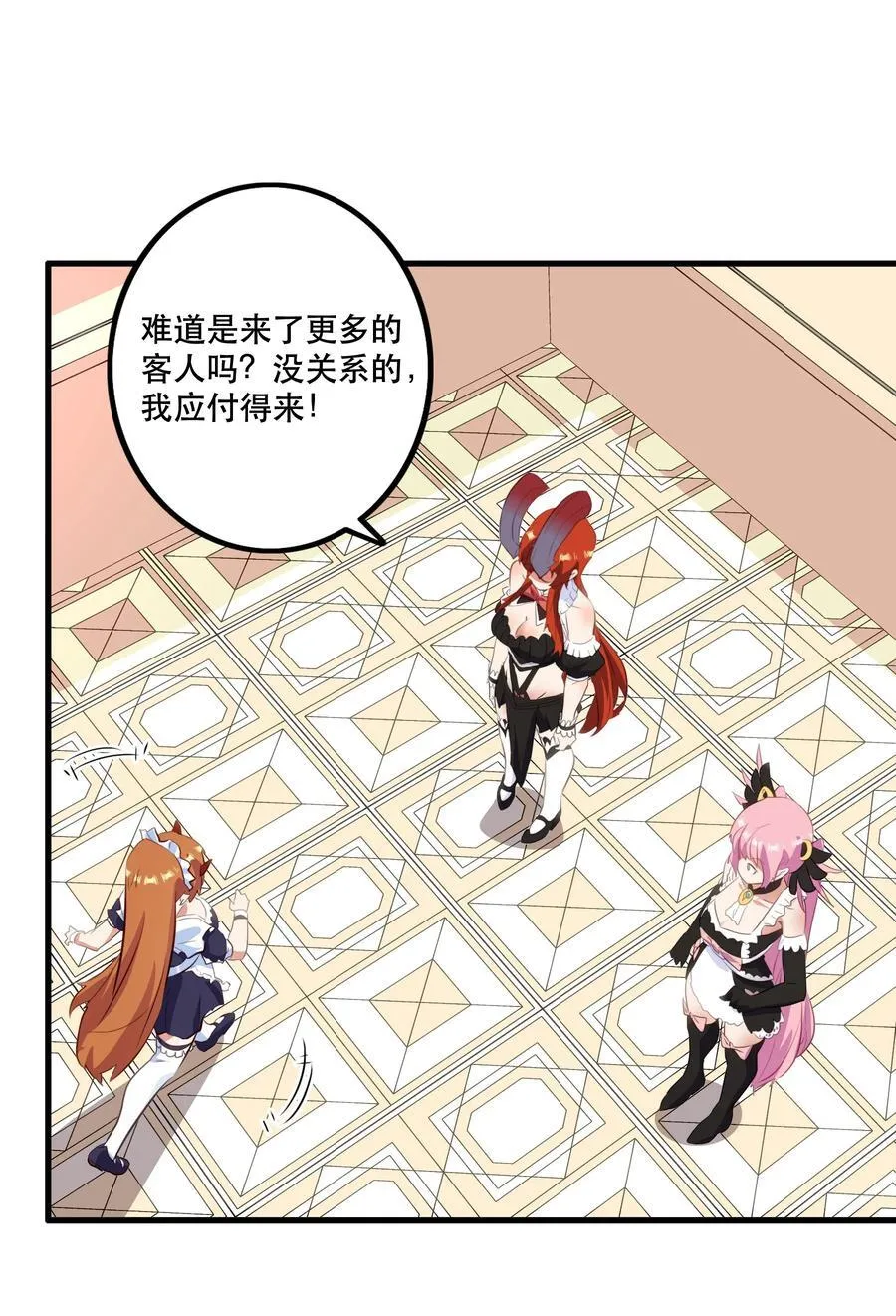 （第二季）033 爱的魔法 第39页
