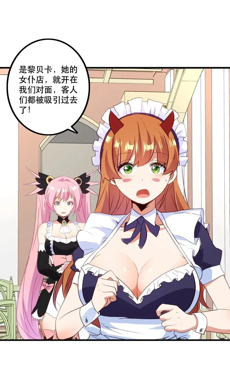 （第二季）033 爱的魔法 第42页