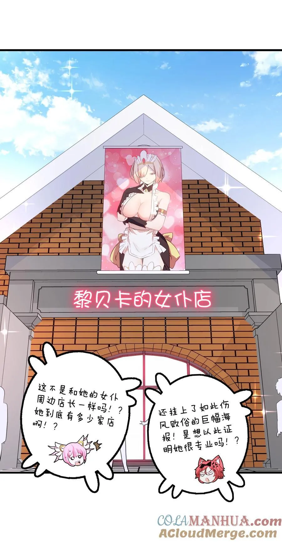 （第二季）033 爱的魔法 第43页