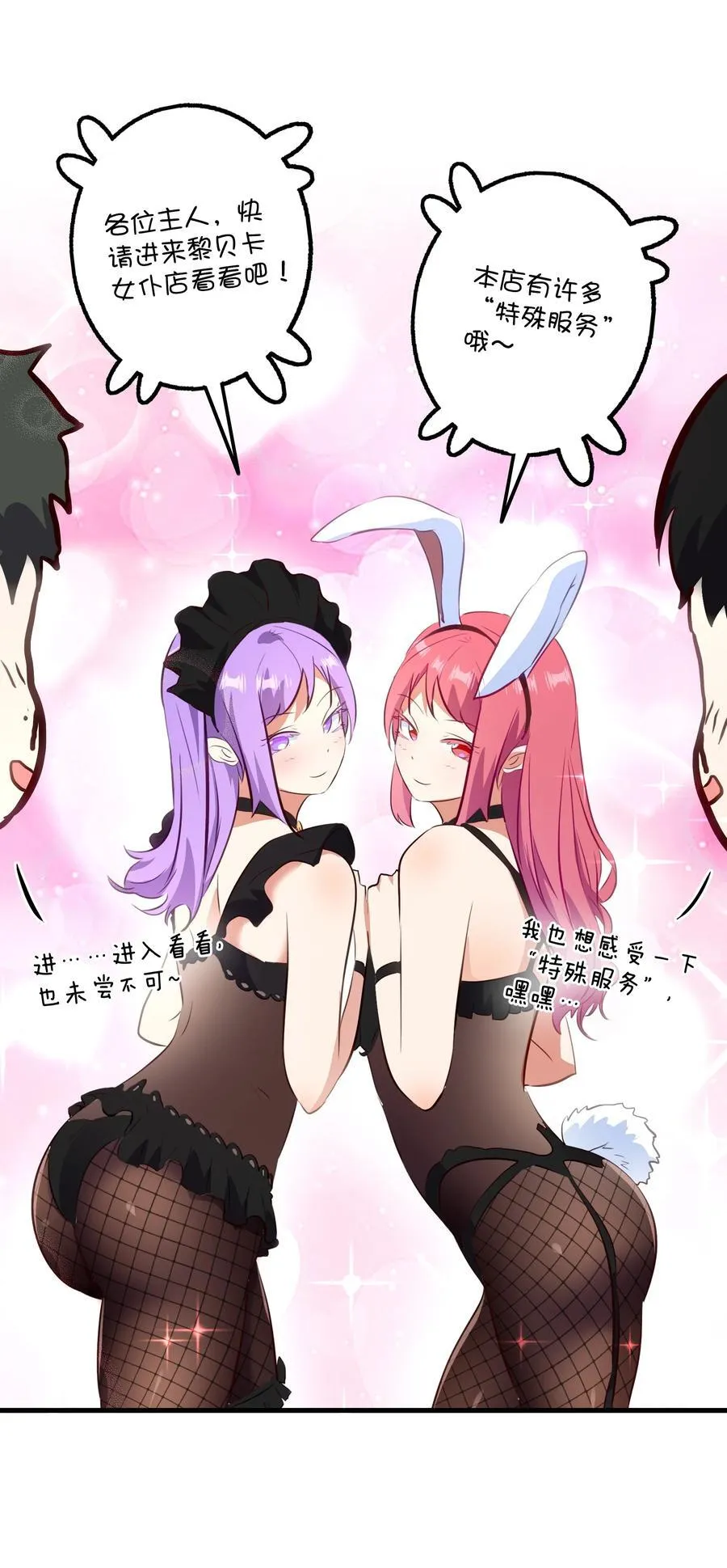 （第二季）033 爱的魔法 第44页