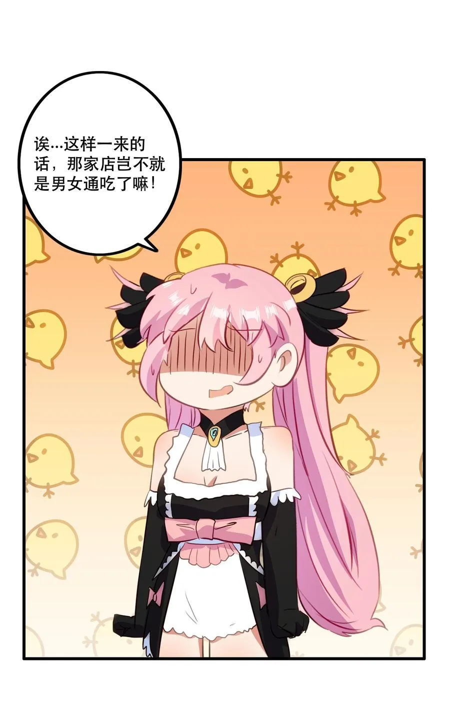（第二季）033 爱的魔法 第47页